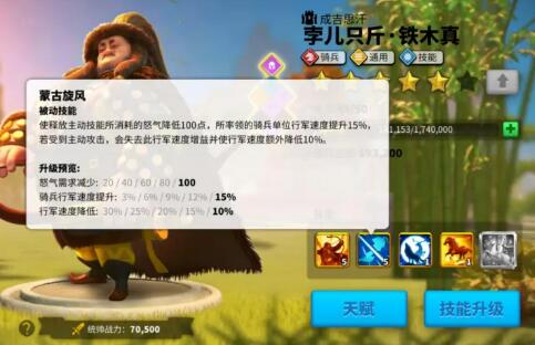 万国觉醒KVK2铁木真怎么用？KVK2铁木真攻略图片4