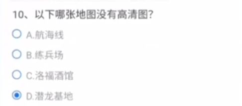 cf手游哪张地图没有高清图？以下哪张地图没有高清图答案一览图片2