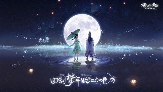 梦幻新诛仙手游平民门派推荐 平民选哪个门派好？图片1