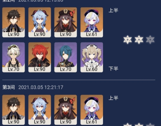 原神胡桃深渊12层怎么打？胡桃深渊12层阵容推荐图片2