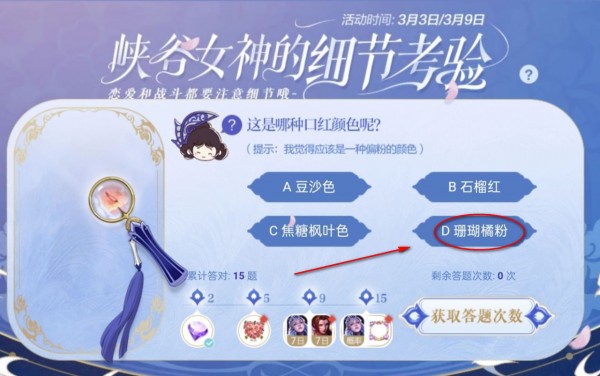 王者荣耀这是哪种口红颜色呢？一种偏粉的颜色口红答案图片1