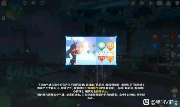 原神风花的邀约活动攻略大全 风花节活动奖励一览图片12