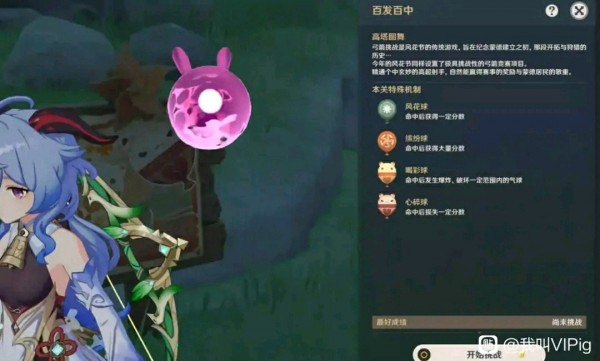 原神风花的邀约活动攻略大全 风花节活动奖励一览图片13
