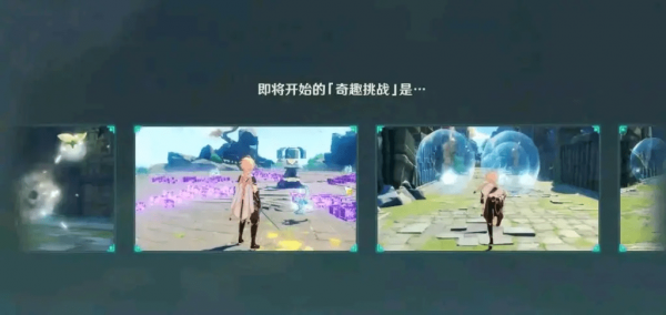 原神风花的邀约活动攻略大全 风花节活动奖励一览图片21