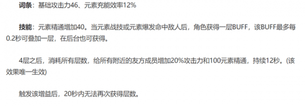 原神风花的邀约活动攻略大全 风花节活动奖励一览图片45