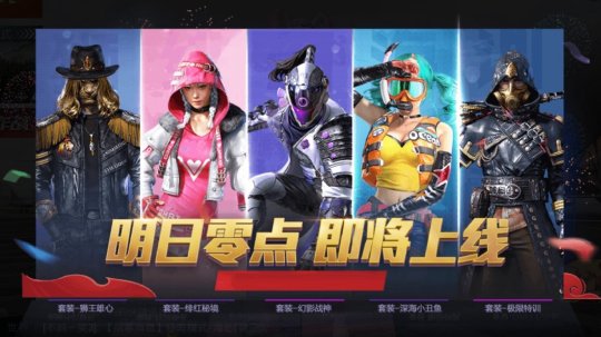 和平精英2周年庆典什么时候开始？2周年庆典上线时间介绍图片5