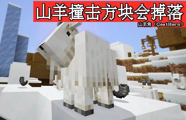 我的世界袭击号角怎么用？袭击号角声音指令图片3