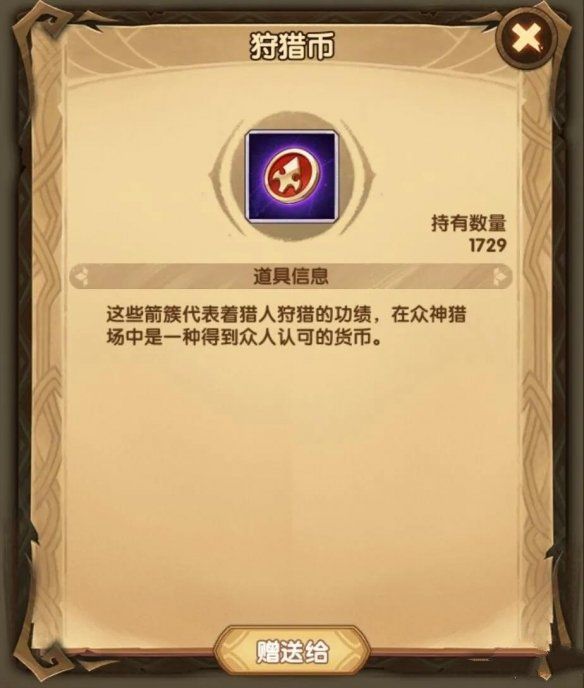 剑与远征众神猎场开局攻略 众神猎场开局阵容推荐图片3