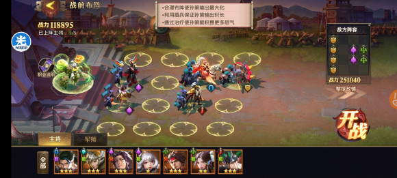 少年三国志零S5赛季兵典攻略大全 全篇章甲等通关阵容站位推荐图片9