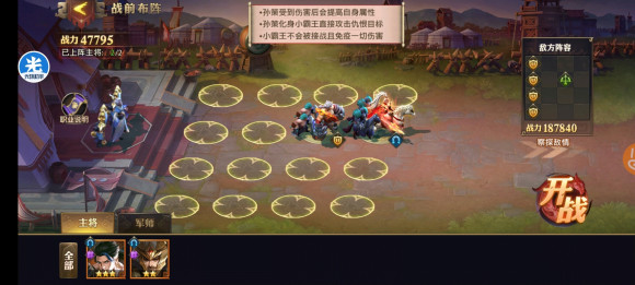 少年三国志零S5赛季兵典攻略大全 全篇章甲等通关阵容站位推荐图片5