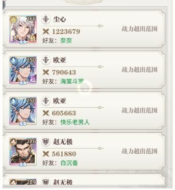 斗罗大陆武魂觉醒杀戮之都怎么过？杀戮之都第四场攻略大全图片3