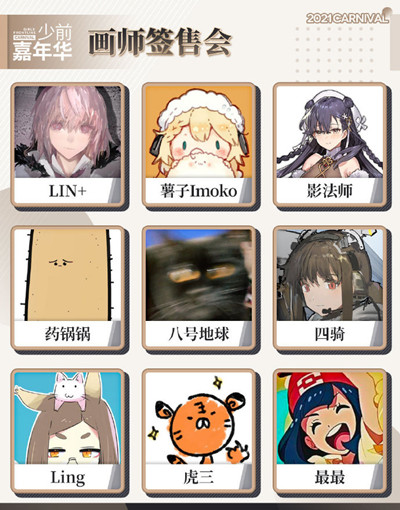 少女前线2021嘉年华门票哪里买？2021嘉年华门票多少钱图片2