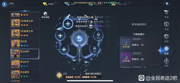 全民奇迹2清新药剂配方公式是什么？全隐藏药剂配方合成攻略图片2