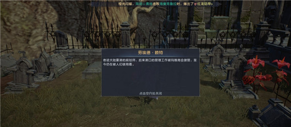 全民奇迹2奇遇任务攻略 奇遇任务攻略大全图片4