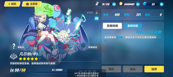 崩坏3凡尔纳圣痕怎么样？凡尔纳圣痕强度评测图片2