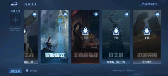 王者荣耀S23赛季速刷金币怎么做？S23赛季速刷金币攻略图片3