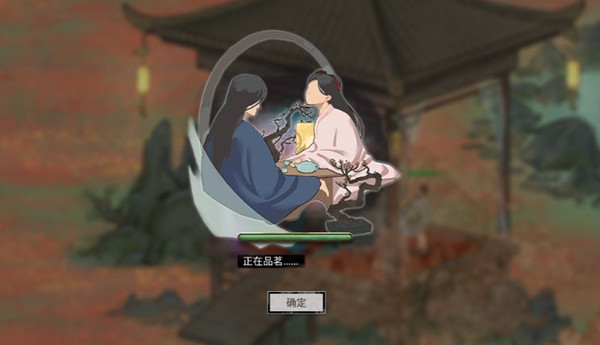 鬼谷八荒npc邀约怎么玩？邀约功能玩法介绍图片2