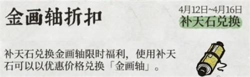 江南百景图春游季活动怎么玩？春游季活动更新介绍图片2