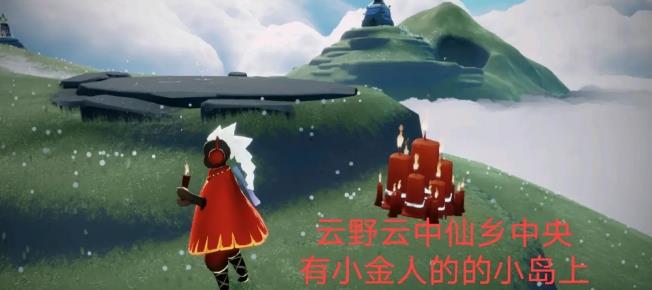 光遇4.11任务攻略大全 4.11大蜡烛季节蜡烛位置大全图片11