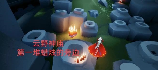 光遇4.11任务攻略大全 4.11大蜡烛季节蜡烛位置大全图片12