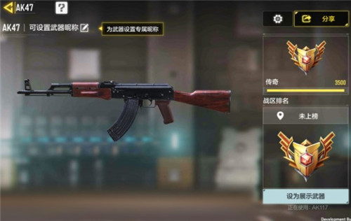 使命召唤手游武器大师任务怎么做？武器大师模式玩法攻略图片4