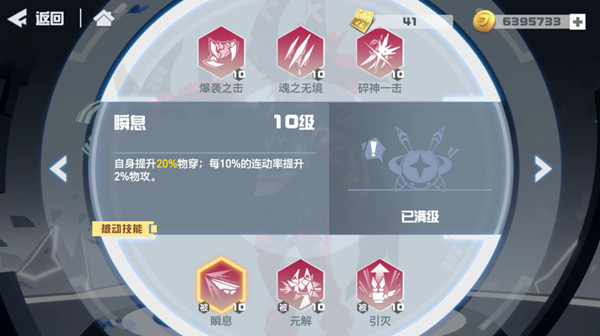 凹凸世界手游赤星怎么获得？赤星技能强度分析图片2