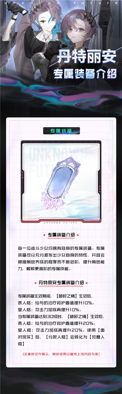 黑潮之上丹特丽安怎么样？丹特丽安卡牌与装备介绍图片3