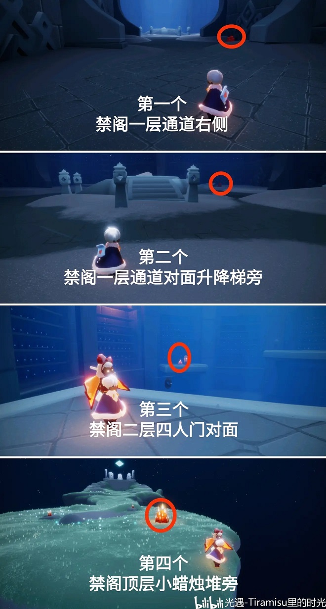 光遇4.16任务攻略 4.16大蜡烛季节蜡烛具体位置一览图片3