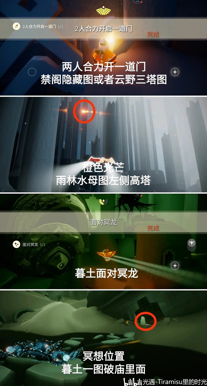 光遇4.16任务攻略 4.16大蜡烛季节蜡烛具体位置一览图片2