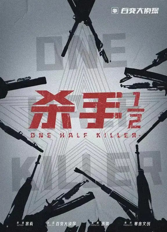百变大侦探无义即恶凶手是谁？无义即恶剧本凶手答案解析图片2