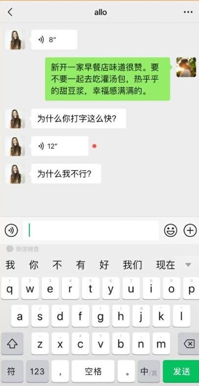 微信键盘内测介绍 微信输入法键盘布局一览图片2