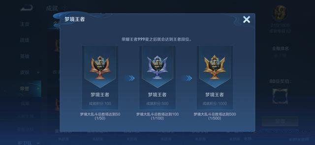 王者荣耀深渊王者真的有吗？深渊王者段位图片及成就达成攻略图片2