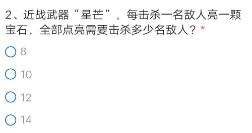 cf手游星芒全部点亮需要击杀多少名敌人？穿越火线星芒全点亮要杀敌答案图片2
