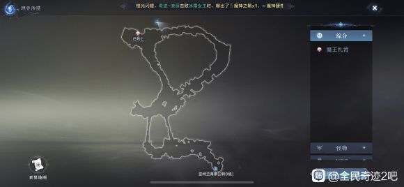 全民奇迹2创世录埋骨沙漠全坐标攻略 创世录埋骨沙漠拍照点坐标大全图片4