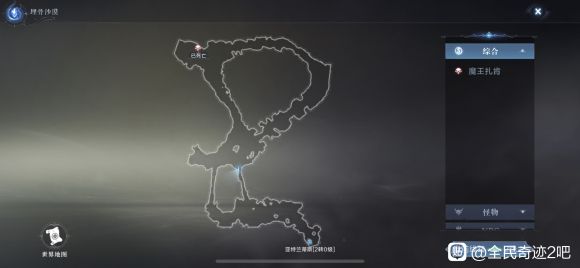 全民奇迹2创世录埋骨沙漠全坐标攻略 创世录埋骨沙漠拍照点坐标大全图片7