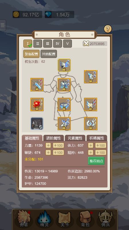 小小勇者怎么转生 转生条件作用一览图片3