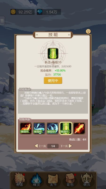小小勇者怎么转生 转生条件作用一览图片4
