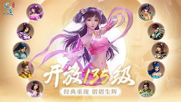 问道手游智者宝塔怎么玩？智者宝塔规则介绍图片1