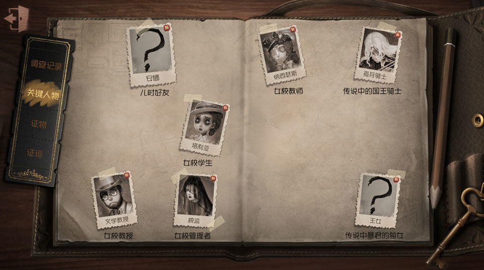 第五人格孤月女校事件线索有什么？孤月女校事件线索位置介绍图片2