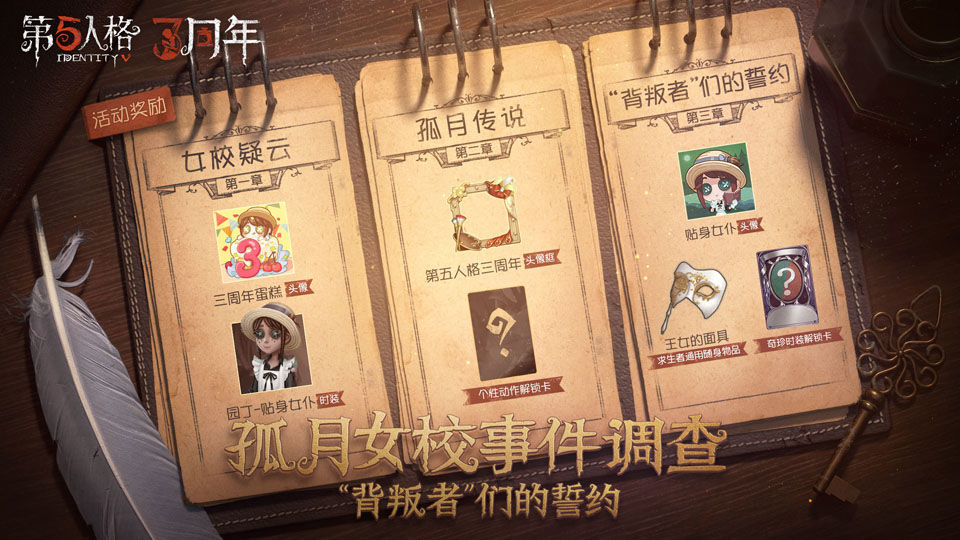 第五人格孤月女校事件线索有什么？孤月女校事件线索位置介绍图片5
