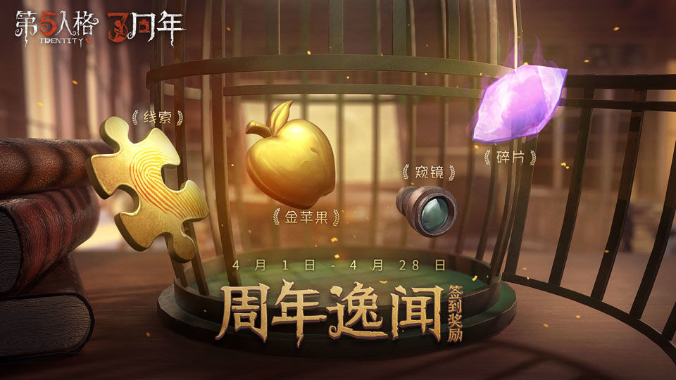 第五人格孤月女校事件线索有什么？孤月女校事件线索位置介绍图片6