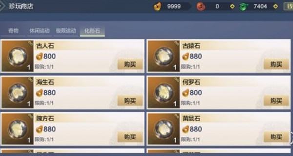 妄想山海何罗族位置在哪？何罗族拍照任务攻略图片2