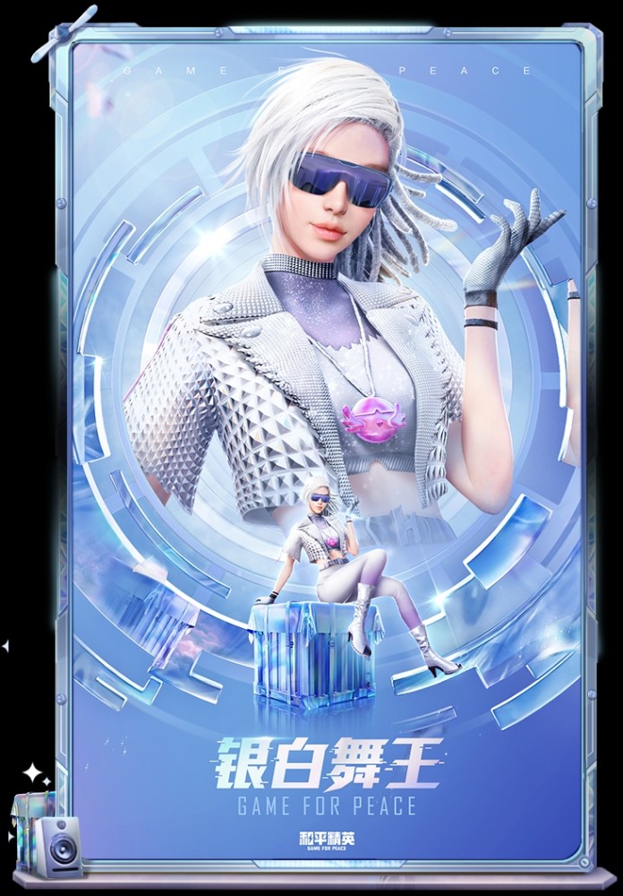 和平精英ss13赛季手册皮肤大全 SS13赛季手册皮肤奖励效果汇总图片4