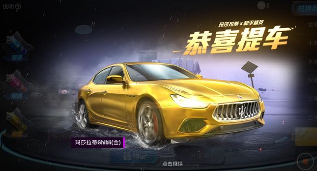 2021和平精英金币抽奖在哪抽？二周年金币军需抽奖位置入口一览图片3