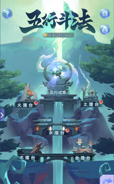 梦幻西游网页版五行斗法攻略大全 五行斗法擂台试炼通关阵容推荐图片2