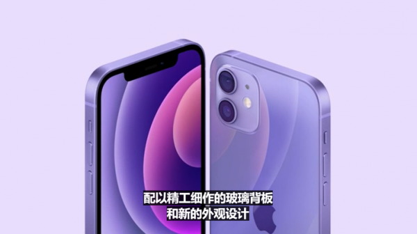 iphone12紫色的原装蓝牙耳机吗？苹果12紫色什么时候出图片2
