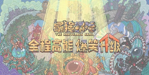 最强蜗牛4月20日密令是什么？4月最新密令大全图片2