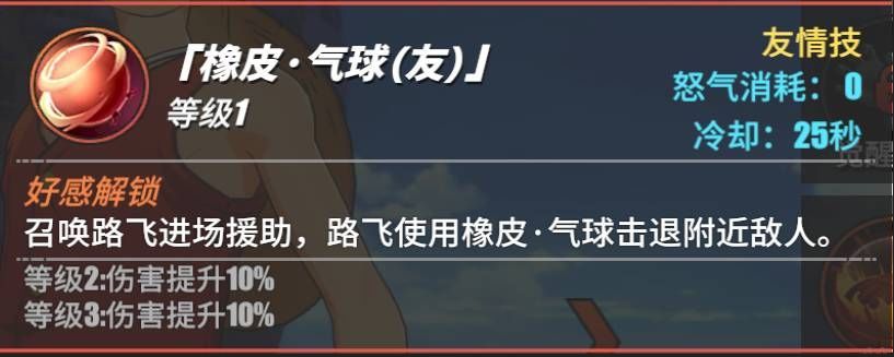 航海王热血航线伙伴搭配推荐 2021最全伙伴搭配技巧攻略图片4