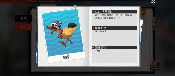 航海王热血航线载具怎么获取？全载具效果大全图片11