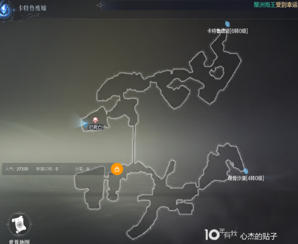 全民奇迹2卡特鲁废墟探索在哪？卡特鲁废墟探索点位图文攻略大全图片11